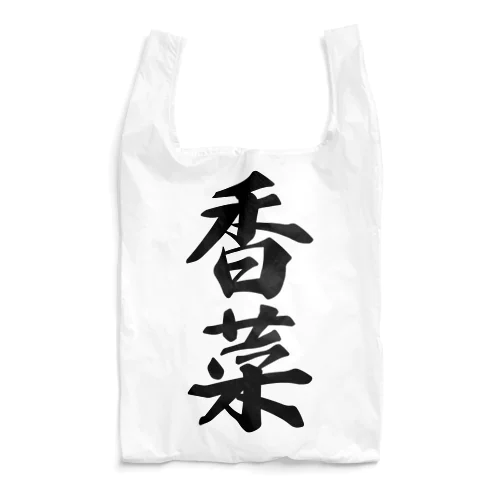 香菜 Reusable Bag