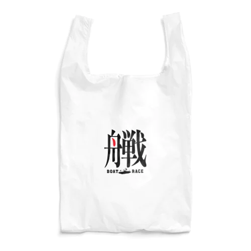 ボートレース」エコバッグの通販 ∞ SUZURI（スズリ）