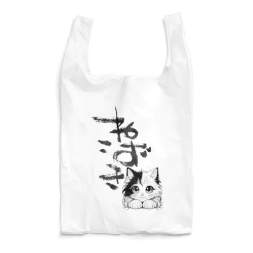 猫好き？　CATLOVE　　 Reusable Bag