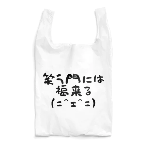 笑門福来猫 Reusable Bag