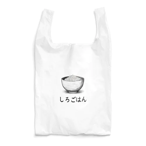 しろごはん Reusable Bag