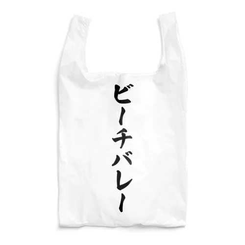 ビーチバレー Reusable Bag