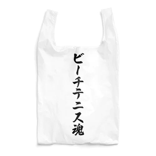 ビーチテニス魂 Reusable Bag