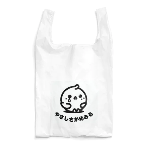 やさしさが沁みちゃうヒヨコ Reusable Bag