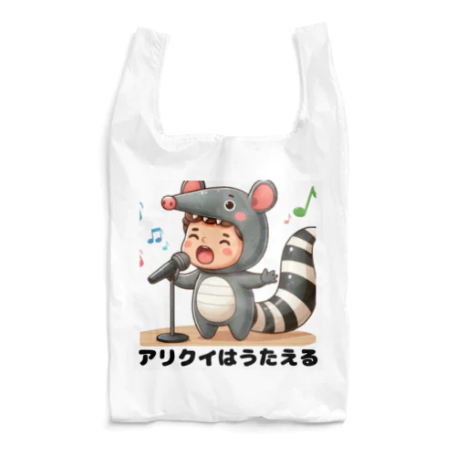 アリクイはうたえる Reusable Bag