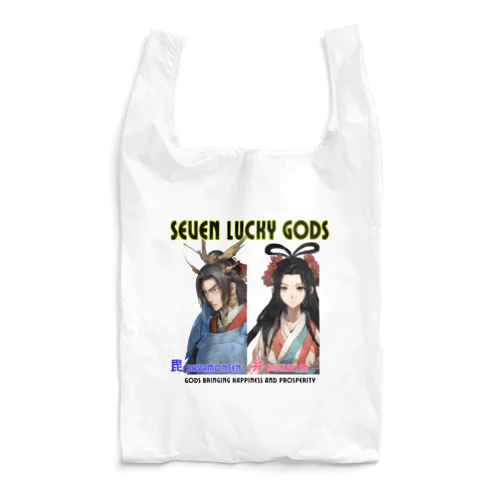 美男美女の七福神!毘沙門天と弁財天! Reusable Bag