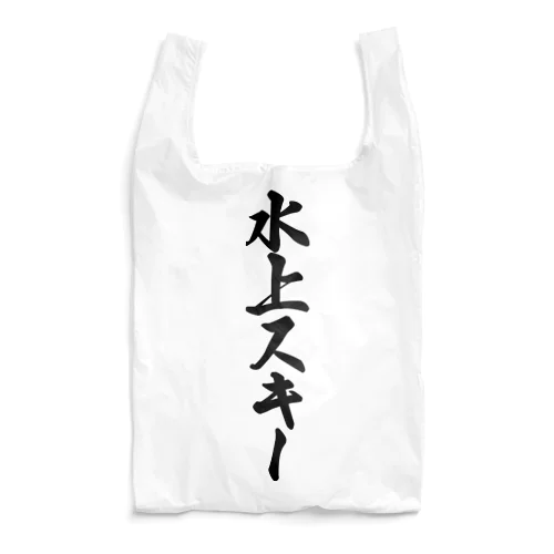 水上スキー Reusable Bag