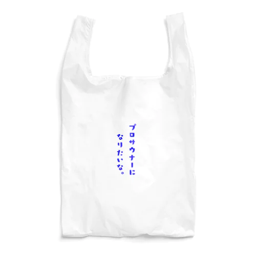 紳士サウナ連合シリーズ２ Reusable Bag