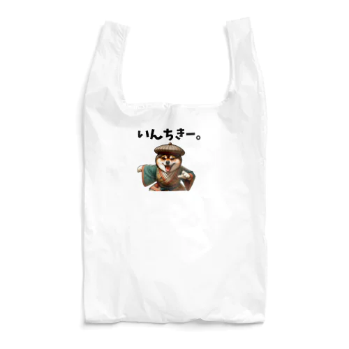 RYUKYUわんちゃむん【いんちきー。改】 Reusable Bag