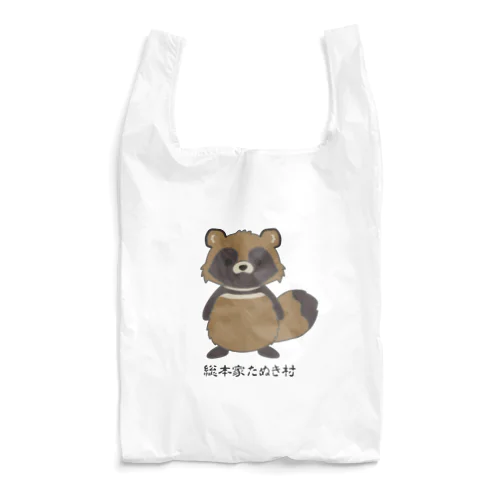 総本家たぬき村のポン太くん Reusable Bag