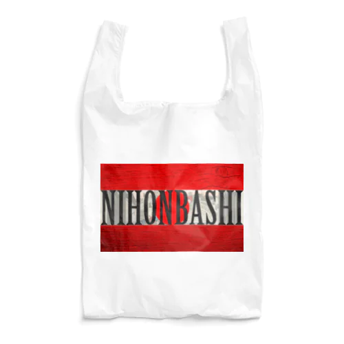 NIHONBASHI Reusable Bag