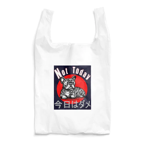 "Not Today."今日はダメ。のロゴ入りフレブルのイラストです。 Reusable Bag