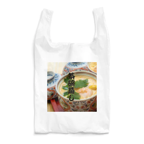 大きな茶碗蒸しだぞ Reusable Bag