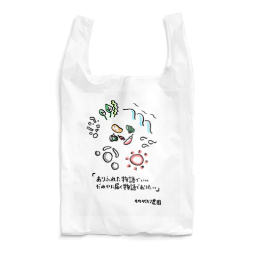 つるちゃんベジタブルワンダフル Reusable Bag