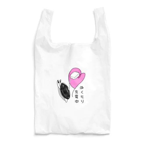 しみじみ しじみ　の　ぬくもり充電中 Reusable Bag