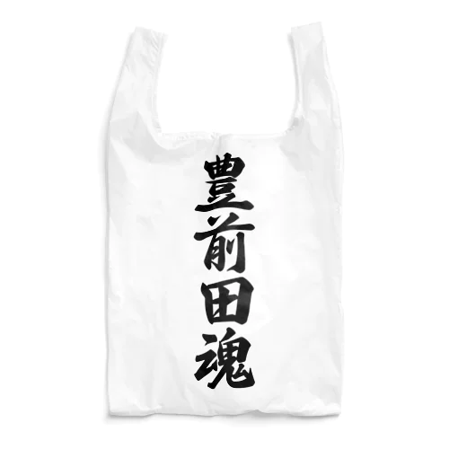 豊前田魂 （地元魂） Reusable Bag