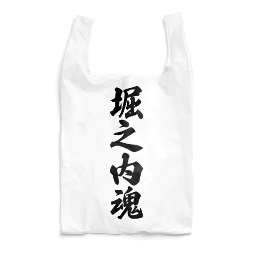 堀之内魂 （地元魂） Reusable Bag