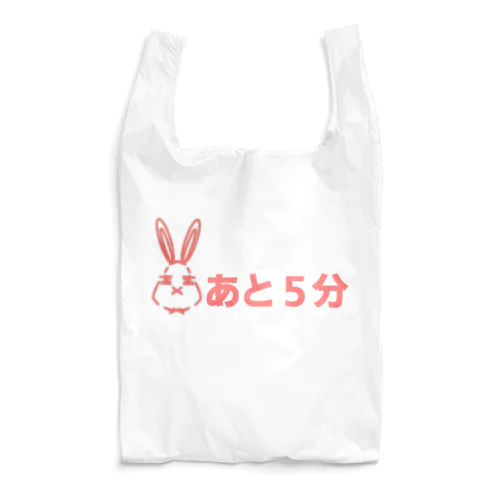 微睡みバニー Reusable Bag