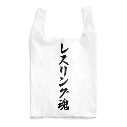 レスリング魂 Reusable Bag