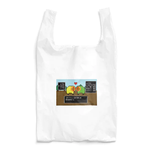 ドット絵　コザクラインコつがい　RPGゲーム風　デジタルコザクラ Reusable Bag