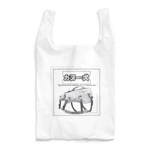 カヌー犬　ライフジャケット Reusable Bag