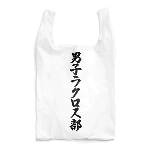 男子ラクロス部 Reusable Bag