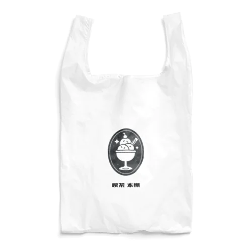 喫茶本棚　ロゴグッズ Reusable Bag