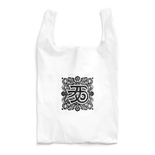 梵字「クリーク」 Reusable Bag