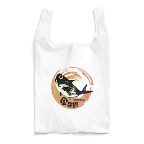 金目鯛ジャンプ！ Reusable Bag