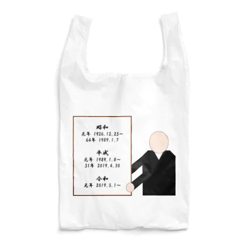 和暦グッズ Reusable Bag