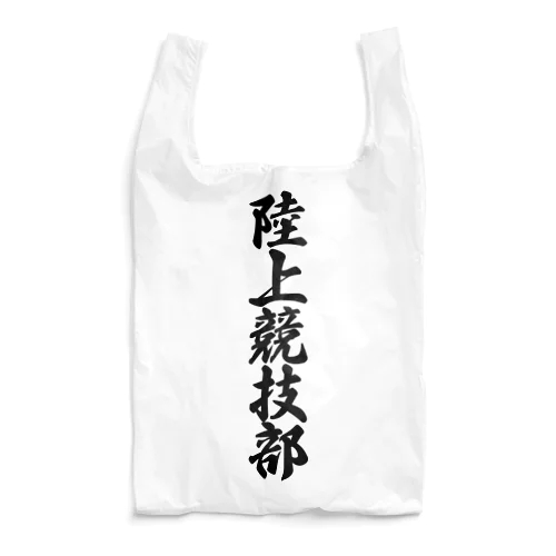 陸上競技部 Reusable Bag