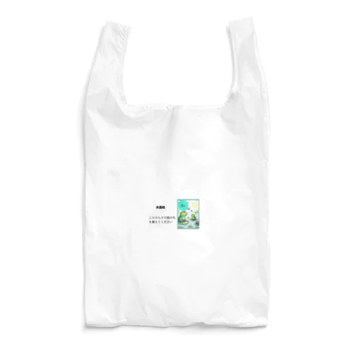 カルタ大喜利　か Reusable Bag