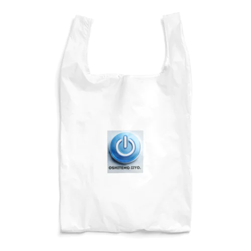 押したくなるボタン Reusable Bag