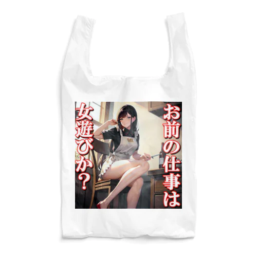 病み嫁　浮気 Reusable Bag