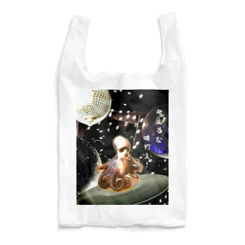 タコ at the disco Reusable Bag