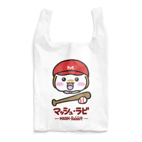 マッシュ・ラビ(赤・野球) Reusable Bag