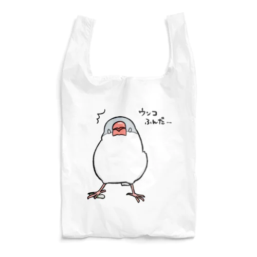ウンコふんだ文鳥 Reusable Bag