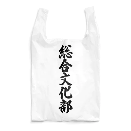 総合文化部 Reusable Bag