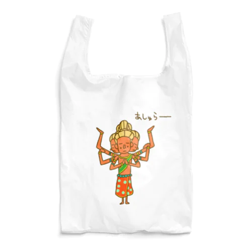 画伯チックな阿修羅像 Reusable Bag