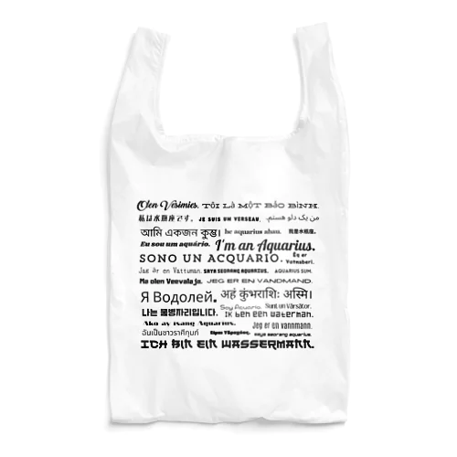 12星座　みずがめ座 Reusable Bag