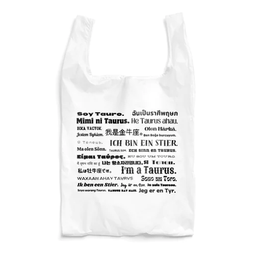 12星座　おうし座 Reusable Bag