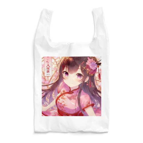 チャイナ服の女の子 Reusable Bag