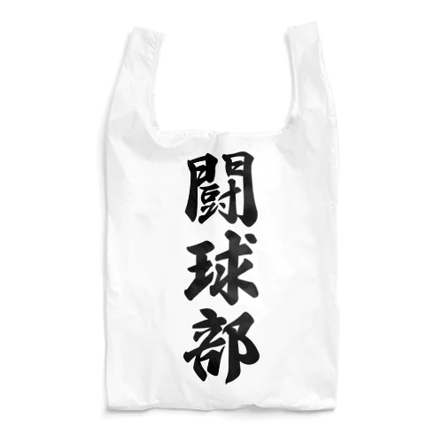 闘球部（ラグビー部） Reusable Bag