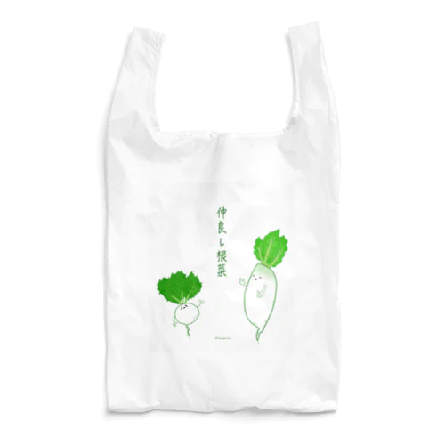 仲良し根菜 Reusable Bag