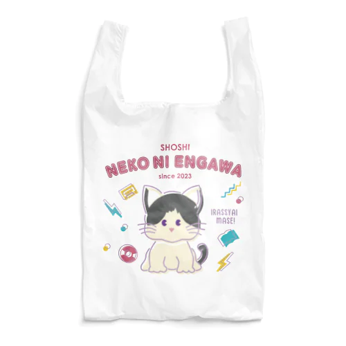 RETRO POP SHOSHI NEKO NI ENGAWA SINCE 2023 Reusable Bag