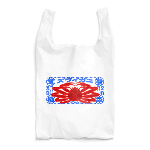 ノーマル ずわい Reusable Bag