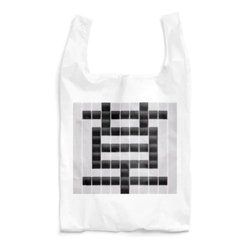 草　草生える文字 Reusable Bag