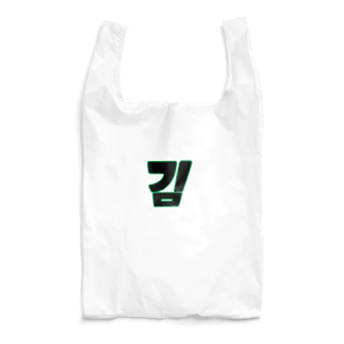 김 キム Reusable Bag