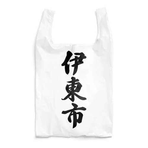 伊東市 （地名） Reusable Bag