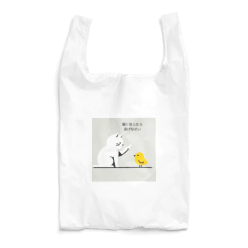 子猫の説教 Reusable Bag